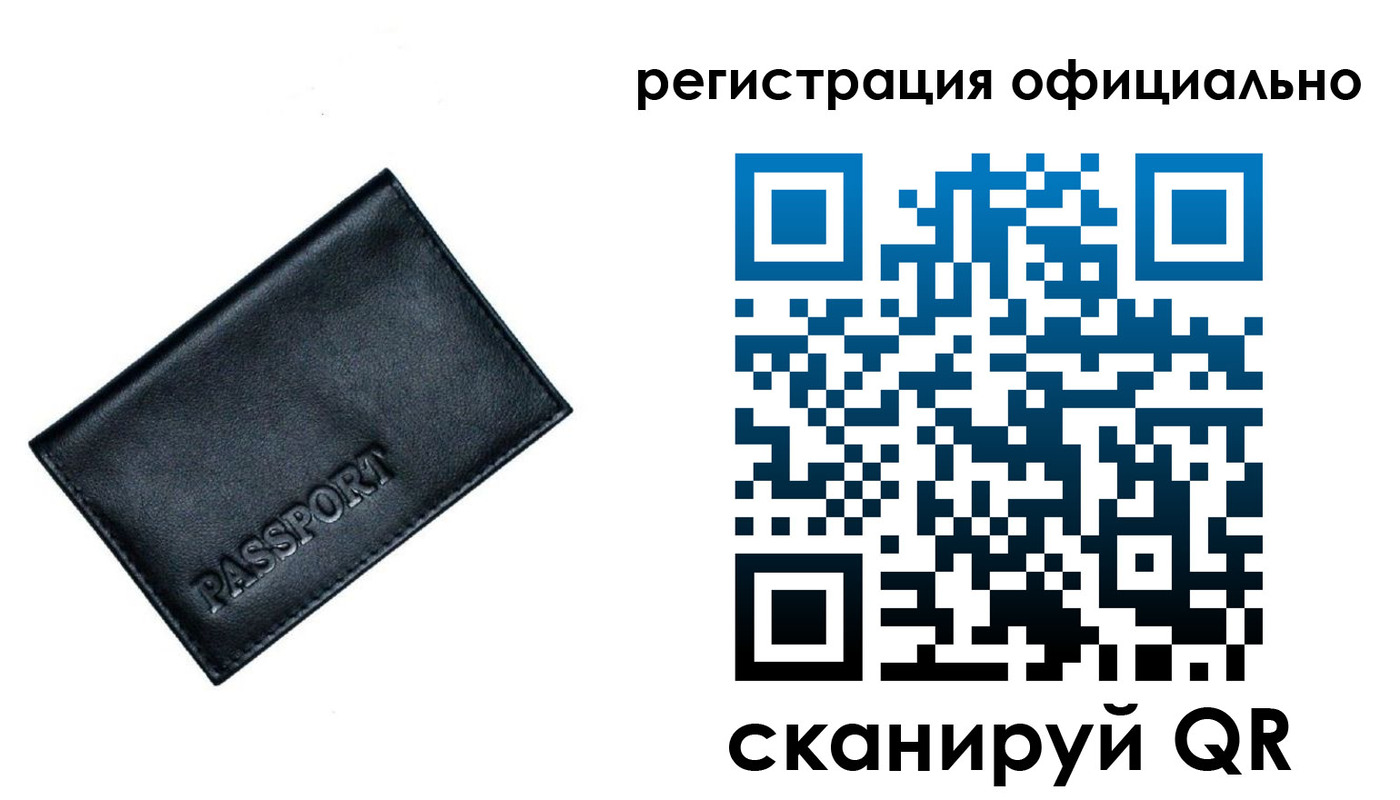 временная регистрация 2025 в Кизеле