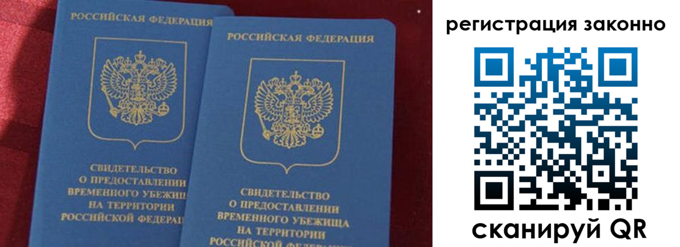 прописка в Кизеле