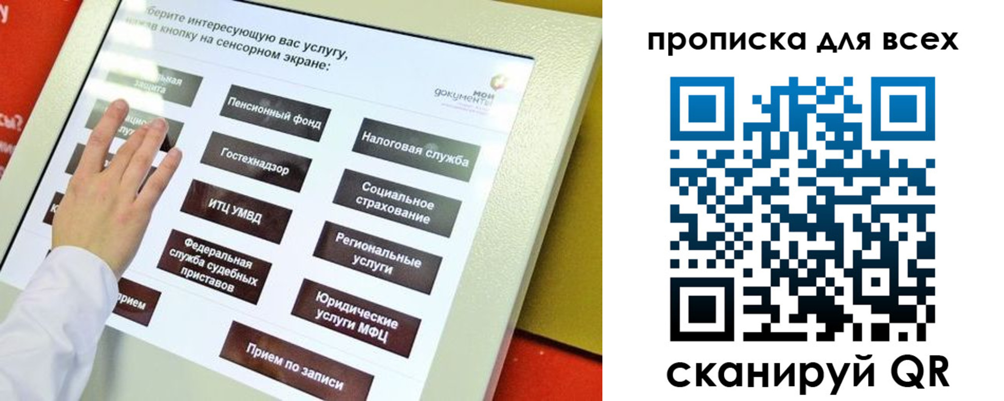 прописка для работы в Кизеле