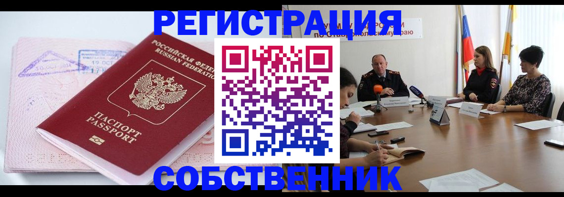 прописка 2025 в Кизеле