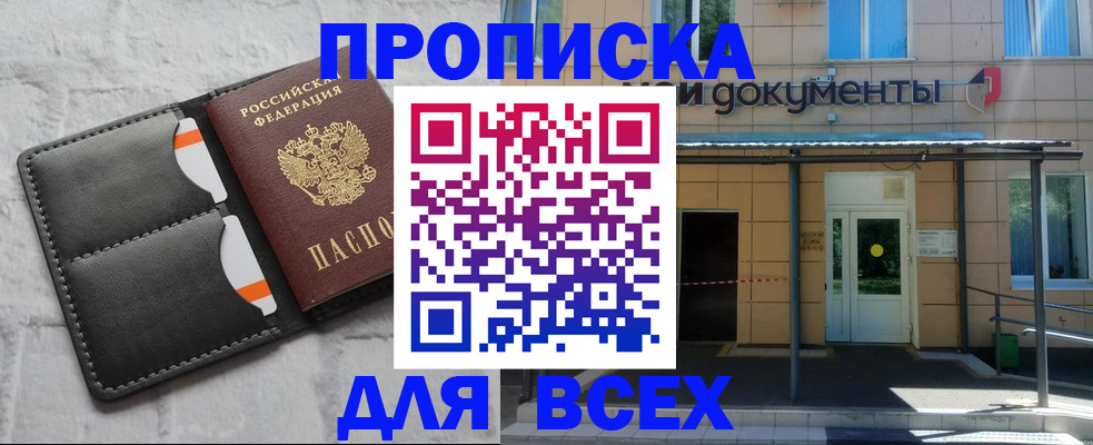 временная регистрация надежно в Кизеле
